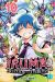 Iruma à l'école des démons tome 10
