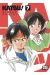 Katsu ! tome 7