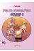 Trans-formation tome 4
