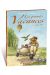 Les grandes vacances - Juin 1959