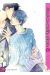 Treat me gently, please tome 6