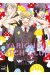 Yarichin bitch club tome 4