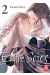 Entre soies tome 2