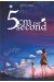 5cm per second - roman