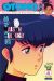 Rockyrama HS - Otomo