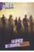 Héros tome 9 - La genèse de l'univers Marvel