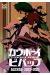Agenda Cowboy bebop 2022-2023