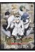 Tokyo ghoul : Re - agenda 2023/2024