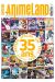 Animeland hors-série - spécial 35 ans
