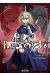 Fate/Apocrypha tome 1