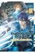 Sword art online - Projet alicization tome 2