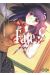 Fate/Stay night - Heaven's feel tome 5