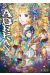 Adekan tome 13