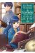 La petite faiseuse de livres - saison 2 tome 1