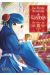 La petite faiseuse de livres - saison 2 tome 9