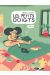 Les petits doigts