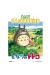 Calendrier Ghibli 2021