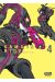 Kamuya ride tome 4