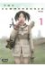 The commonbread tome 1