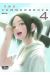 The commonbread tome 4