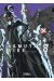 Kamuya ride tome 8