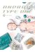 Android type one tome 3