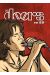 The doors en BD