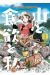 La randonneuse tome 1