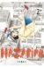 Mazarian tome 2
