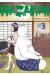 Mazarian tome 3