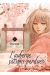 L'auberge des saisons perdues tome 1