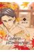 L'auberge des saisons perdues tome 2