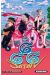 Satan 666 tome 6