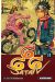 Satan 666 tome 11
