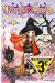 Chocola et Vanilla tome 1 (petit prix)