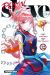 Demon slave tome 12