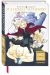 Fullmetal alchemist - agenda 2023/2024