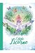 Céleste la licorne tome 3