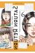 Saturn return tome 6