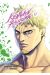 Kengan Ashura tome 17