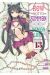 How not to summon a demon lord tome 13