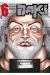 New grappler Baki tome 6