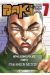 New grappler Baki tome 7