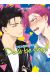 Karasugaoka don't be shy tome 1