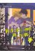 Hitorijime my hero tome 9