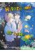 Hitorijime my hero tome 11