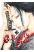 Butterfly beast tome 2