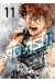 Ao ashi tome 11