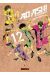 Ao ashi tome 12