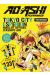 Ao ashi tome 12 (collector)